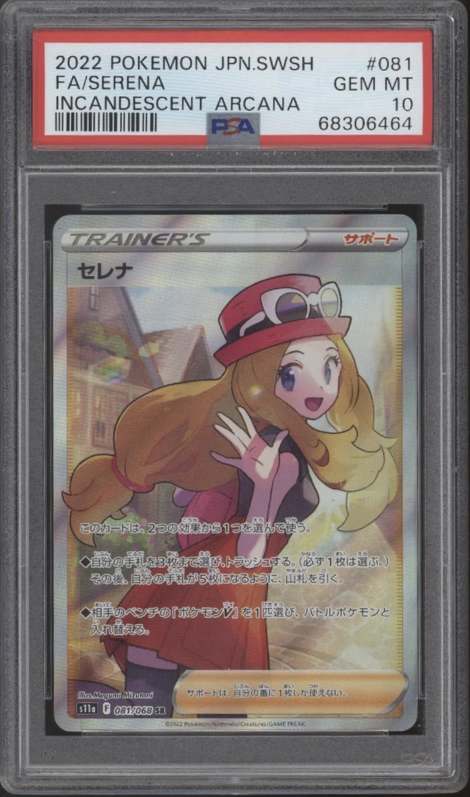 Thumbnail 1